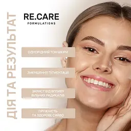 Ампульна сироватка з вітаміном С Vitamin C Ampoule Serum RE.CARE 30 мл - мініатюра 5