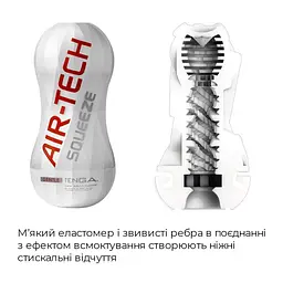 Мастурбатор Tenga Air-Tech Squeeze класичний, регульований повітряний тиск, збалансована стимуляція - мініатюра 10