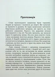Любов, війна та інші збочення - Костянтин Климчук - мініатюра 3
