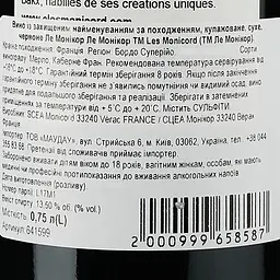 Вино Les Monicord AOP Bordeaux Superieur 2017 червоне сухе 0.75 л - мініатюра 3