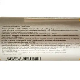 Набір подарунковий Spicer Exclusive Set Ексклюзив 0.25 л (5 шт. х 0.05 л) - мініатюра 22