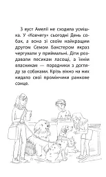 Історії порятунку. Песик і його страхи. Спецвидання друге - мініатюра 3