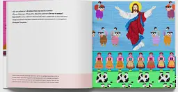 Божена Чагарова. Діалектична матриця - мініатюра 5
