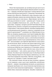 Дванадцять життів Альфреда Гічкока. Історія короля саспенсу - Едвард Вайт - мініатюра 11