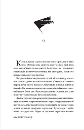 Песиголовець - мініатюра 5