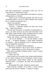 Усі яскраві місця - мініатюра 10