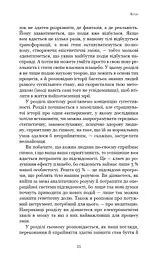 Ти сам собі плацебо. Перетвори свій розум на ліки - мініатюра 12