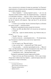 Війна з саламандрами. Мати - Карел Чапек - мініатюра 6