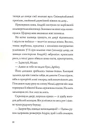 Витязь і Вірлиця - мініатюра 8