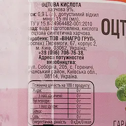 Кислота оцтова Vinagro харчова 9%, 0,9 л - мініатюра 4