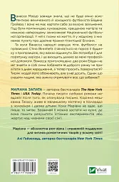 Стіна Вінніпеґа і Я - мініатюра 2