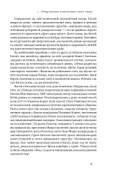 Прихована рука Китаю. Як КНР непомітно захоплює світ - Марайке Ольберґ - мініатюра 15