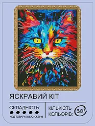 Набір з алмазною мозаїкою "Яскравий кіт" 40*50 см, IDEA2-CK6546, ТМ "99IDEAS" - мініатюра 2