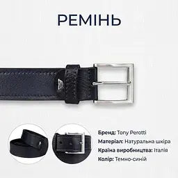Чоловічий шкіряний ремінь Tony Perotti з натуральної шкіри 750/40 BLU (90003) темно-синій - мініатюра 3