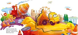 Книга Ранок Рухомі картинки. Диво-машини - Ірина Сонечко (А872010У) - мініатюра 5