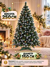 Сертифікована ялинка штучна пухнаста зі снігом і золотими шишками та перлинами YaLINKA КZ25 250 см із високоякісного нешкідливого - мініатюра 4
