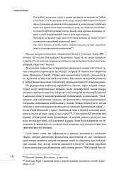 Лексикон львівський. Поважно і на жарт - Оксана Сімович - мініатюра 9