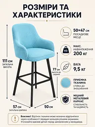 М’який барний стілець Ріо база хокер для кухні та барної стійки зі спинкою 111×57 см, до 200 кг, бірюзовий (49676298) - мініатюра 3