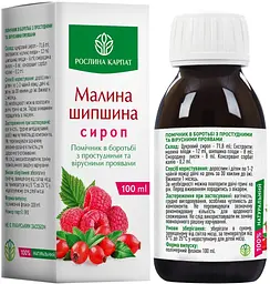 Сироп Малина - шипшина 100 мл Рослина Карпат - мініатюра 2