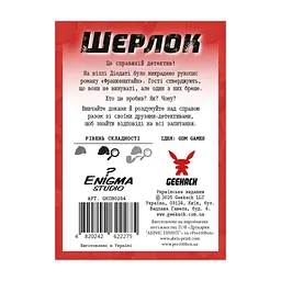 Настільна гра Geekach Games Шерлок. Вілла Діодаті (Villa Diodati) (укр.) (GKCH0254) - мініатюра 4