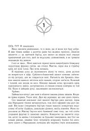 Позначена кров’ю. Народжені легендою. Книга 2 - мініатюра 9