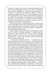 Елджернон Генрі Блеквуд. Зібрання творів - мініатюра 16