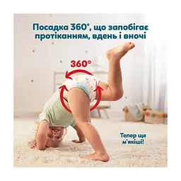Підгузки Pampers Active Baby Pants Розмір 6 (15+ кг) 120 шт (8006530305617) - мініатюра 6