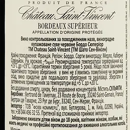 Вино Chateau Saint-Vincent Bordeaux Superieur, червоне, сухе, 0,75 л, 13% (553321) - мініатюра 3