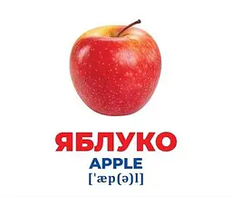Карточки Домана Геній з пелюшок. Фрукти та ягоди. Демонстраційний матеріал 10107195У - мініатюра 4