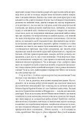 Комедiї - Жан Батіст Мольєр - мініатюра 8