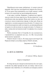 Василь Стефаник. Листи. 1900–1936 - Василь Стефаник - мініатюра 16
