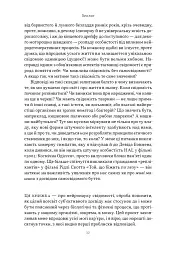 Бути собою. Нова наука про свідомість - мініатюра 9