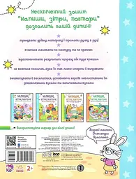 Малюємо по контуру та по крапках - мініатюра 2