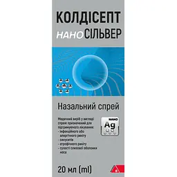 Назальний спрей Alpen Pharma Колдісепт Нано Сільвер 20 мл