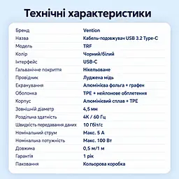 Кабель-подовжувач Vention TRFBD USB-C 3.2 Gen 2 PD 100 Вт 0,5 м чорний (TRFBD) - мініатюра 12