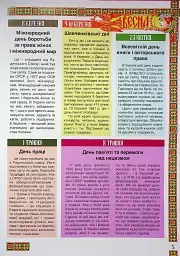 Веселих свят! - мініатюра 7
