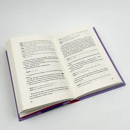 Американський експеримент із сусідом - Армас Олена | Vivat, книга українською, нова, тверда - мініатюра 4