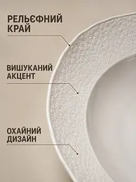 Салатник фарфоровий білий Ø25 см, глибока тарілка для салату, пасти та гарніру (49676229) - мініатюра 6