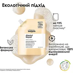 Шампунь L'Oreal Professionnel Serie Expert Absolut Repair Protein для сухого та пошкодженого волосся 500 мл - мініатюра 5