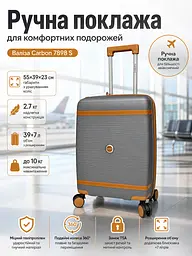 Валіза маленька для ручної поклажі Carbon 7898 S поліпропілен з розширенням Сірий - мініатюра 9
