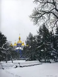 Фотоальбом "Київські етюди" - мініатюра 5