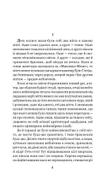 Цвинтар для божевільних - Рей Бредбері - мініатюра 2