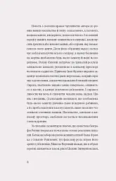 Перехресні стежки - мініатюра 7
