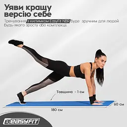 Килимок для фітнесу та йоги EasyFit NBR 10 мм Синій - мініатюра 4
