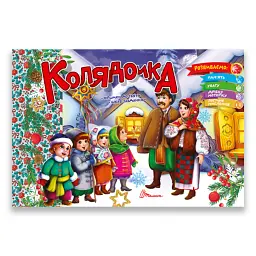 Святкові. Колядочка