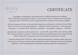 Подарунковий набір склянок Boss Crystal Генштаб 2 шт. - мініатюра 4