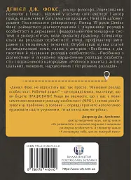 Межовий розлад особистості. Робочий зошит - мініатюра 2