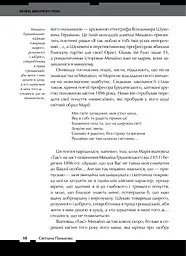 Країна жіночого роду - мініатюра 6