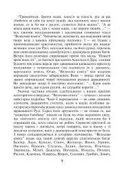 Українська мова та читання. 4 клас. Позакласне читання. Барвисте коромисло. Хрестоматія із щоденником читача - мініатюра 8