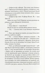 Дівчата з блискучим майбутнім - мініатюра 4